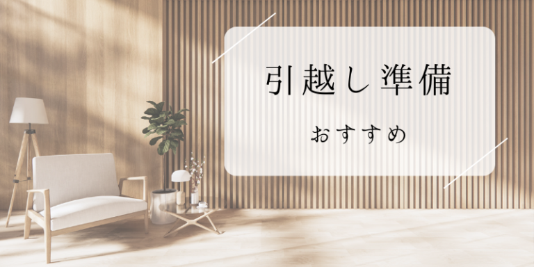 ソファのある部屋